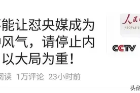 请以大局为重，以谁的大局为重？图片