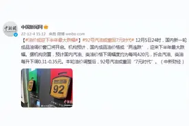 什么全新汽油？官宣1月1号起将在全国推广国六B汽油，你准备好了吗图片