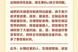 只吃素不吃肉，就能减肥？图片
