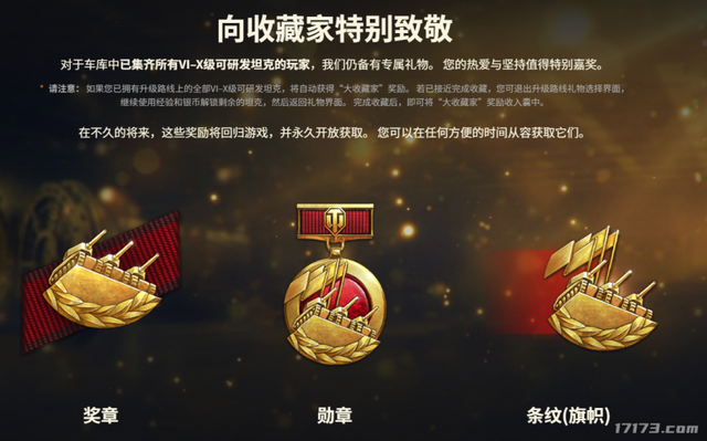 不是哥们，直接送新手送毕业号？《坦克世界》2.0这是要搞什么？