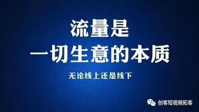 创客短视频拓客APP——解放双手,实现流量暴增