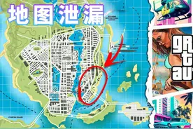 《GTA6》巨大的地图泄漏，根本不是你想的那样图片