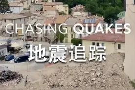 人类何时能够真正预测地震 | 在《地震追踪》中找寻答案图片