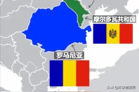 罗马尼亚和摩尔多瓦，为什么是“欧洲最后的未统一国家”？图片