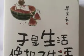 人间有味是清欢图片