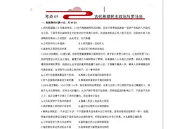 高一到高三历史挺简单，考来考去就4类，400道典型基础必刷题型集图片