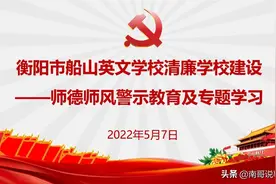 清正之风润校园 廉洁之德铸师魂图片