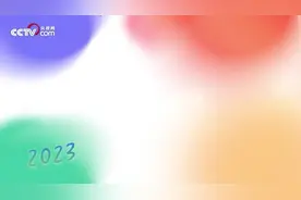 元旦是从哪一刻开始的？原来夏商周的元旦开始时间不一样图片
