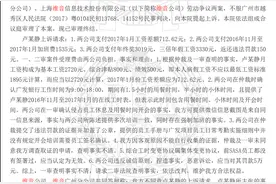 上海维音怎么样？可以从离职员工与其的诉讼判决里看出图片