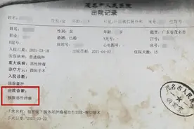 女子被诊断恶性肿瘤手术化疗，到省级医院复查未确定患癌；医调委专家：原先诊断欠谨慎，医方最高担责4成图片