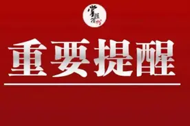滨州市中心医院：家属探视公告图片