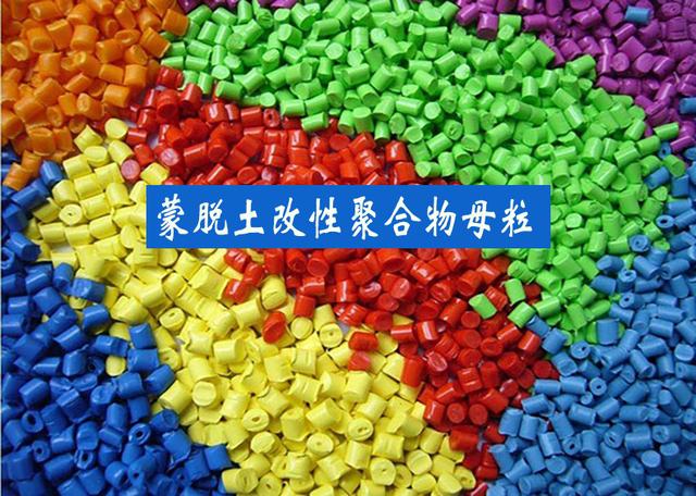 丰虹 纳米有机蒙脱土DK5 含胺基羧基可原位聚合