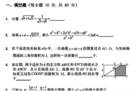 初二数学华罗庚金杯竞赛试题（附答案）图片