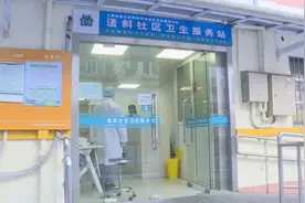 卫生服务站开到了小区！看病、配药“一站式解决”图片