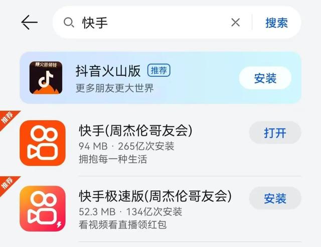 快手周杰伦“哥友会”点赞破10亿，谁是最大赢家？