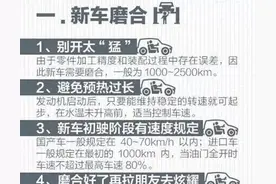 驾车100条基本常识，新手开车上路前先看一看哦！图片