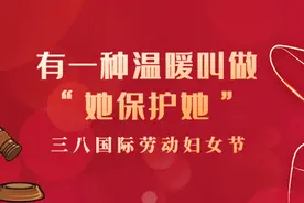 这世间，有一种温暖叫“她保护她”图片