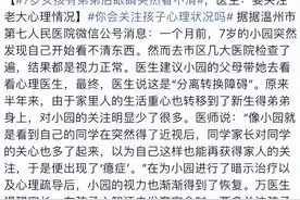 7岁女孩有弟弟后眼睛突然看不清：“有弟弟后，妈妈就不爱我了”图片