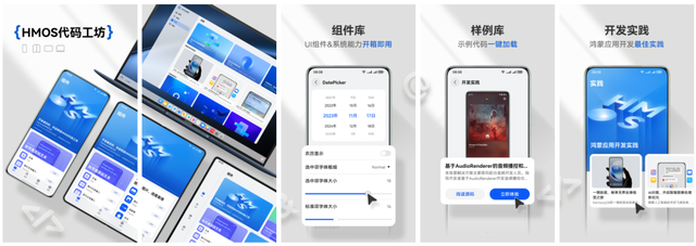 华为HMOS代码工坊开源App发布，支持1+8设备运行