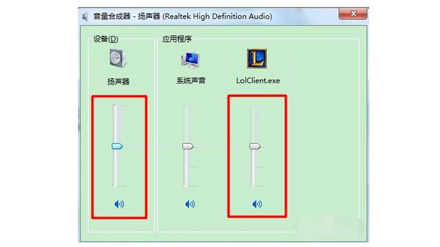 lol没声音但是电脑有声音怎么办？