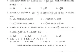 鄂东南省级示范高中2023届高三11月期中联考数学试题及答案图片