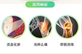 跌打损伤常用中成药，活血止痛，接骨续筋图片