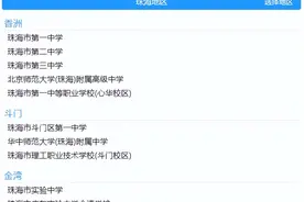 重要事项！珠海高考生考前必看！图片