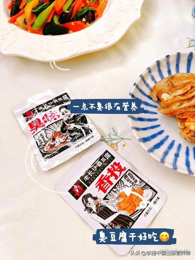 2022新版膳食指南之素食人群膳食指南