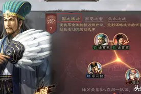 三国志战略版：程昱的伪国栋弓爆发真强，连续击杀孙权、陆逊吴枪图片