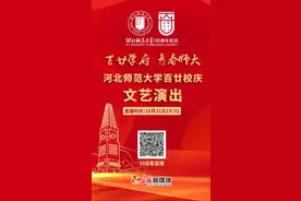 “百廿学府 青春师大”文艺演出 | 创意表演《觉悟》、歌曲《慷慨赴死歌》图片