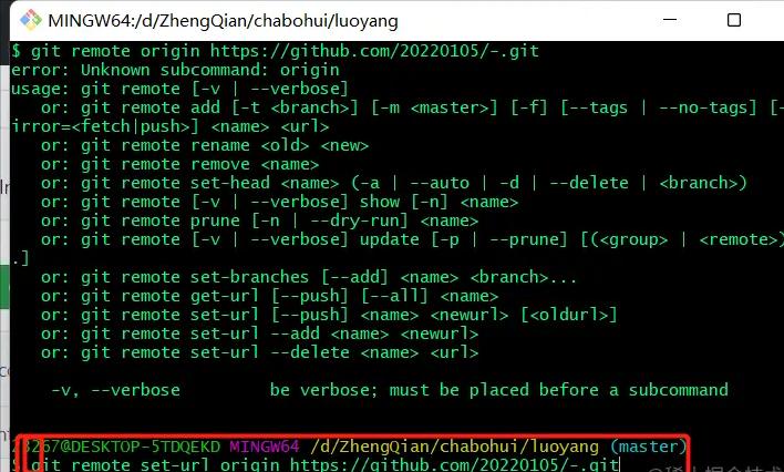 git代码上传详细步骤(初学者操作)插图41 git代码上传详细步骤(初学者操作)