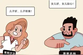 生男生女谁说了算？这组漫画告诉你图片