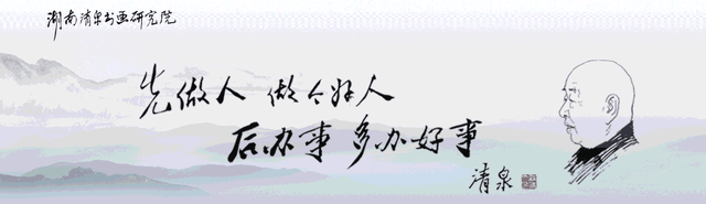 怀念清泉老书记