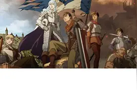 《剑风传奇》将重新连载，格里菲斯原型负责将神作完结图片