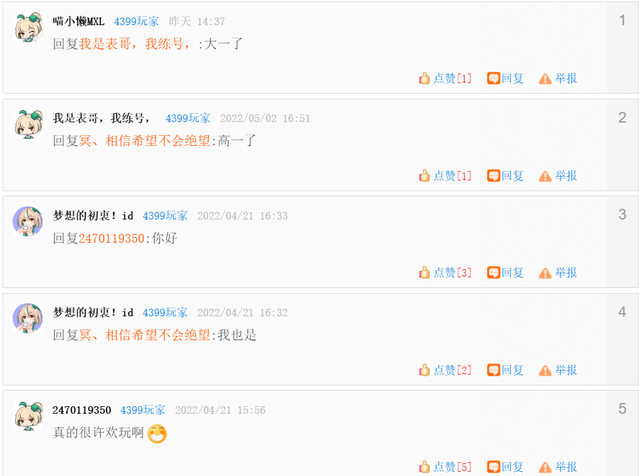 还在玩4399小游戏的“遗老”们，脑子里都在想什么？