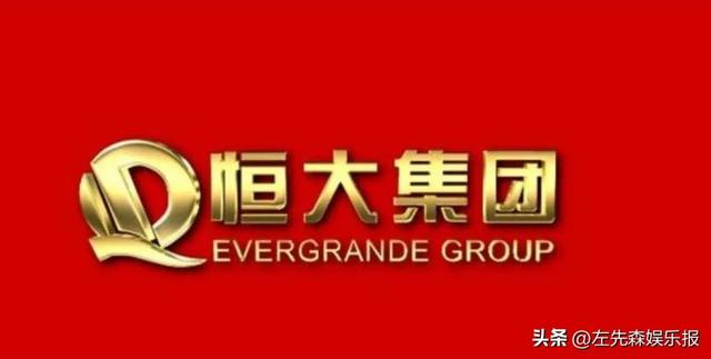 恒大金融财富管理资金回笼困难，本月兑付不足