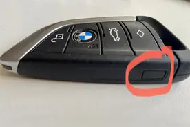 宝马车钥匙没电了怎么办？以下攻略帮你轻松搞定，节省一百多元！图片