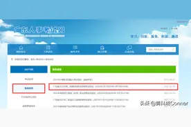 二级建造师报名详细操作图片