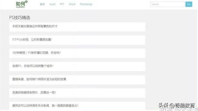 15个完全免费的高质量自学网站