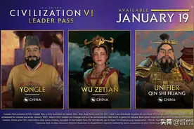 《文明6》季票DLC“中国统治者包”上线日期公布，将迎三位新领袖图片