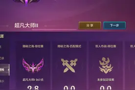 金铲铲特别推荐！30把轻松上大师图片