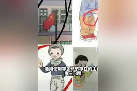 人教版插画细思极恐图片