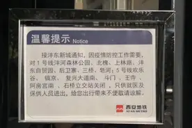 注意！西安地铁1、5号线14个车站关闭部分出入口图片