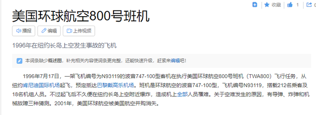 空难事故调查为什么这么难
