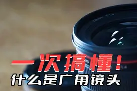 【摄影干货】一次搞懂，什么是广角镜头！图片