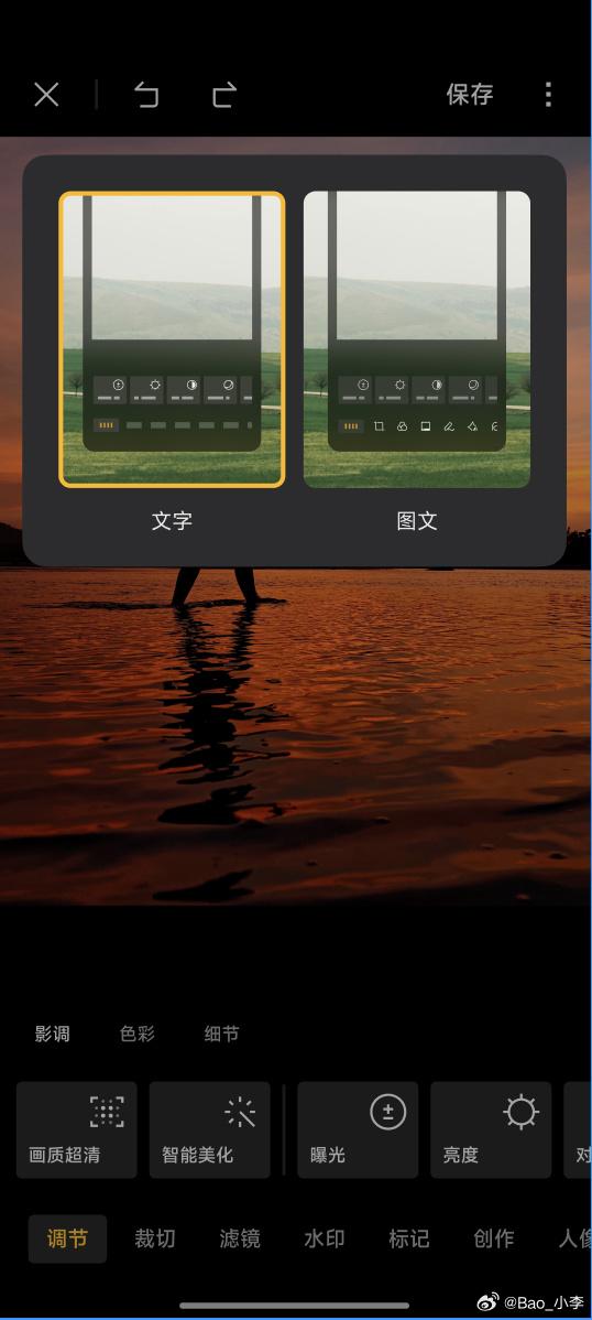 小米相册编辑焕新版将优化底部Tab图标，默认更新为纯文字版本