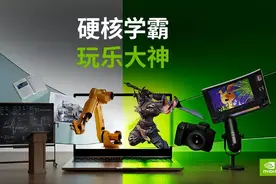 开学大促销！盘点一波强力GeForce RTX笔记本图片