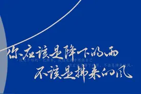 愿你能够爱你所爱，行你所行，听从你心，无问西东图片