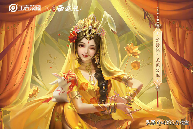 王者86版西游记联动皮肤，致敬不灭的经典