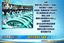 （视频）太原共享单车“焕新”了图片